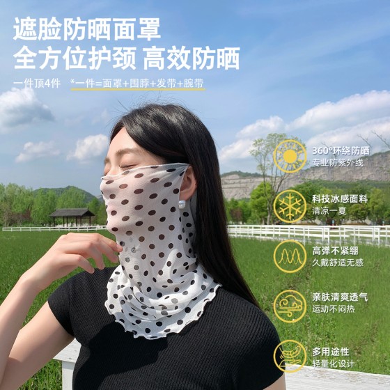 防晒面罩女夏季高弹丝巾遮全脸护颈脖子骑行挂耳头巾口罩冰丝围脖