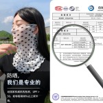 防晒面罩女夏季高弹丝巾遮全脸护颈脖子骑行挂耳头巾口罩冰丝围脖