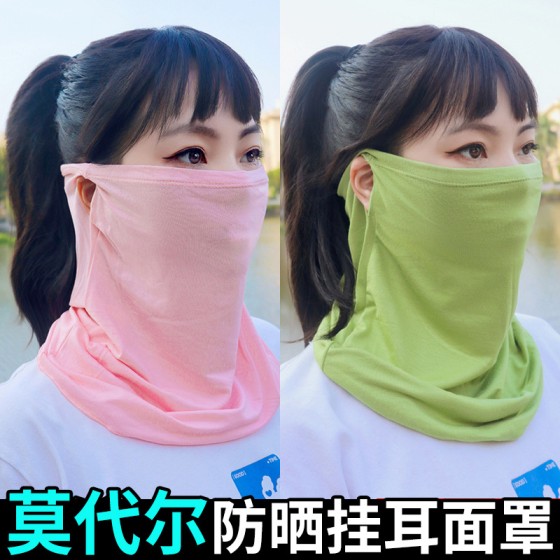 莫代尔防晒面罩挂耳遮脸全脸薄款口罩夏季女士户外开车护颈脖子男