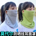 莫代尔防晒面罩挂耳遮脸全脸薄款口罩夏季女士户外开车护颈脖子男