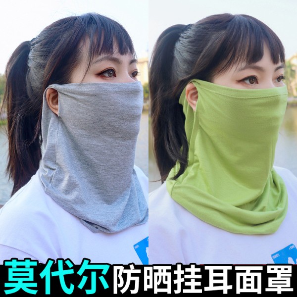 莫代尔防晒面罩挂耳遮脸全脸薄款口罩夏季女士户外开车护颈脖子男