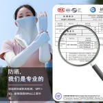 防护面罩透气孔面纱护颈围脖夏季男女运动遮阳护手臂冰丝防晒袖套