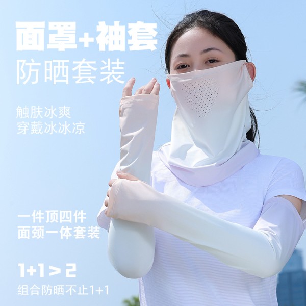 防护面罩透气孔面纱护颈围脖夏季男女运动遮阳护手臂冰丝防晒袖套