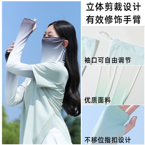 防护面罩透气孔面纱护颈围脖夏季男女运动遮阳护手臂冰丝防晒袖套