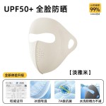 夏季防晒口罩男外出骑行防紫外线脸基尼冰丝透气全脸户外遮阳面罩