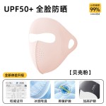 夏季防晒口罩男外出骑行防紫外线脸基尼冰丝透气全脸户外遮阳面罩