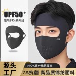 夏季防晒口罩男外出骑行防紫外线脸基尼冰丝透气全脸户外遮阳面罩