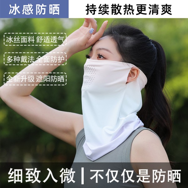 透气孔防晒面罩女夏季透气冰丝遮脸面纱骑行遮阳防紫外线挂耳面巾