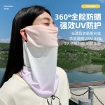 防晒面罩夏季女新款遮全脸冰丝脸罩防紫外线开车脖子护颈冰丝面纱