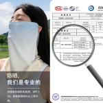 防晒面罩夏季女新款遮全脸冰丝脸罩防紫外线开车脖子护颈冰丝面纱