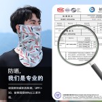 夏季冰丝防晒面罩男款防紫外线遮阳护颈全脸面纱户外骑行薄款头巾