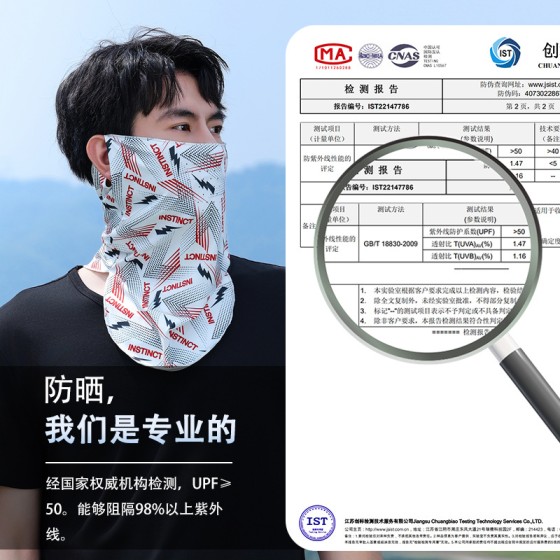 夏季冰丝防晒面罩男款防紫外线遮阳护颈全脸面纱户外骑行薄款头巾