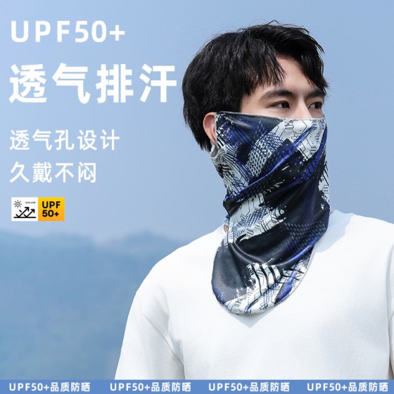 夏季冰丝防晒面罩男款防紫外线遮阳护颈全脸面纱户外骑行薄款头巾