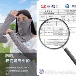 冰丝防晒面罩夏季女男护颈挂耳围脖遮阳袖套户外开车骑行钓鱼全脸