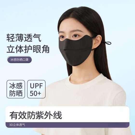 户外防晒口罩护颈护眼角透气防紫外线冰丝面罩脸基尼冰丝凉感春夏