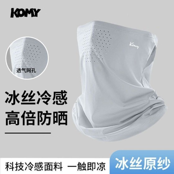 批发围脖防护面罩男女夏冰丝薄款骑行钓鱼挂耳登山防紫外线多件套