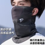 骑行面罩夏季防紫外线护颈遮阳围脖透气脸罩登山钓鱼户外运动速干