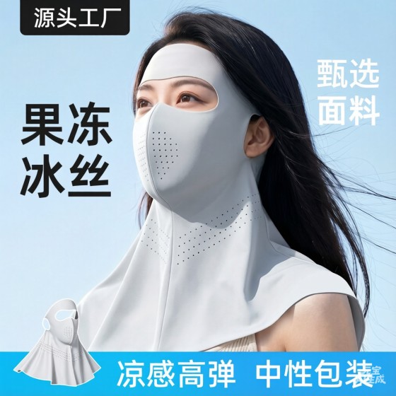 小棉花全脸防晒面罩女防紫外线冰丝透气护颈一体夏季遮阳口罩