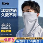 夏季防晒面罩男全脸防紫外线冰丝面巾遮脖子遮阳脖套凉感纯色面罩