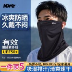 夏季防晒面罩男全脸防紫外线冰丝面巾遮脖子遮阳脖套凉感纯色面罩