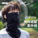 夏季防晒面罩男全脸防紫外线冰丝面巾遮脖子遮阳脖套凉感纯色面罩