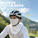 冰丝防晒挂耳面罩男女新款夏季全脸防紫外线骑行护颈一体面纱冰感