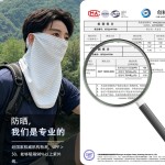 冰丝防晒挂耳面罩男女新款夏季全脸防紫外线骑行护颈一体面纱冰感