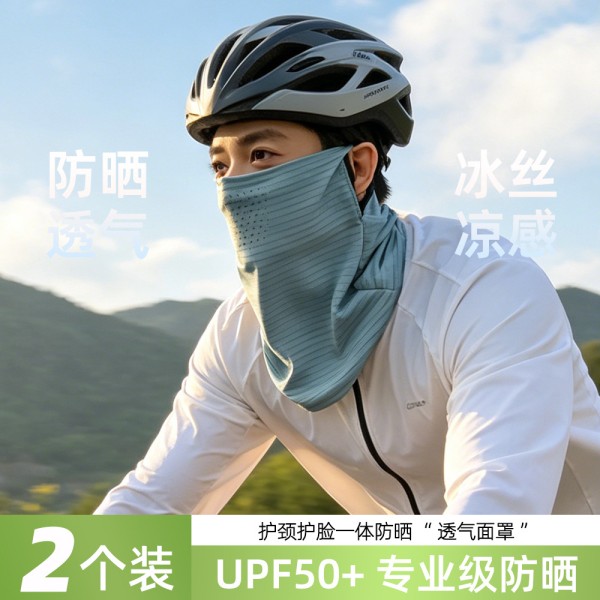 冰丝防晒挂耳面罩男女新款夏季全脸防紫外线骑行护颈一体面纱冰感