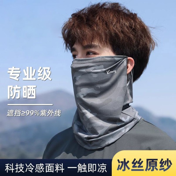防晒面罩冰丝遮阳遮脸脖套夏季户外骑行围脖外卖防紫外线透气护颈
