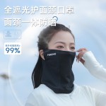 防晒面纱女夏季全脸遮阳护颈脖子冰丝围脖运动挂耳头巾骑行面罩男