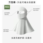 【便携喝水】夏季高颜值防晒面罩全脸基尼护颈一体UPF50+防晒口罩