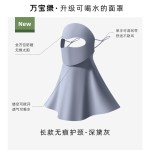 【便携喝水】夏季高颜值防晒面罩全脸基尼护颈一体UPF50+防晒口罩