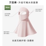 【便携喝水】夏季高颜值防晒面罩全脸基尼护颈一体UPF50+防晒口罩