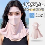【便携喝水】夏季高颜值防晒面罩全脸基尼护颈一体UPF50+防晒口罩