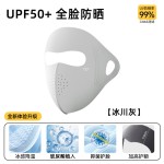 防晒面罩夏季新款UPF50+透气防紫外线遮阳男女户外全遮脸防晒口罩