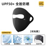 防晒面罩夏季新款UPF50+透气防紫外线遮阳男女户外全遮脸防晒口罩