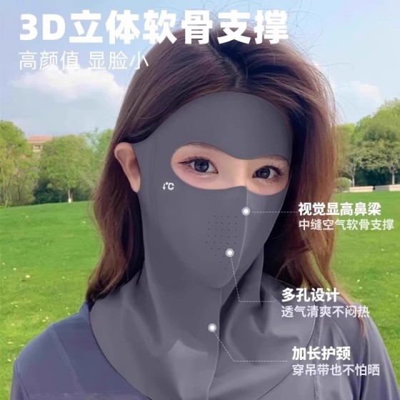 夏季防晒面纱口罩透气护眼角防紫外线一体式加长护颈