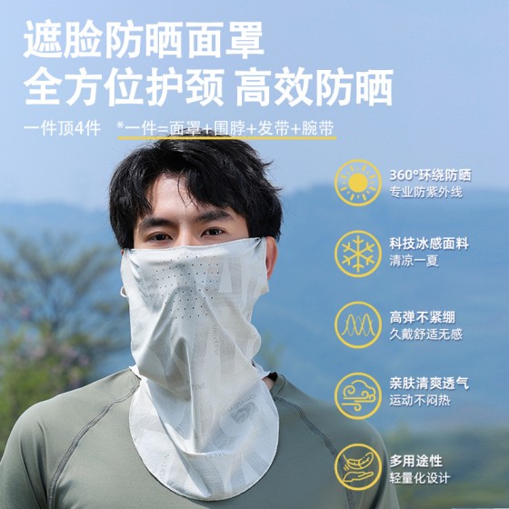 防晒面罩男款遮阳全脸骑行钓鱼自行车面巾脖子护颈围脖套冰丝面纱