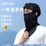 防晒面罩男款遮阳全脸骑行钓鱼自行车面巾脖子护颈围脖套冰丝面纱