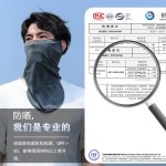 防晒面罩男款遮阳全脸骑行钓鱼自行车面巾脖子护颈围脖套冰丝面纱