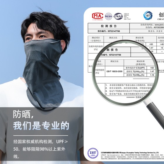 防晒面罩男款遮阳全脸骑行钓鱼自行车面巾脖子护颈围脖套冰丝面纱