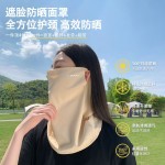 夏季防晒面罩挂耳面纱女骑行面巾护颈围脖套户外开车神器冰丝头巾