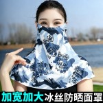 加宽加大冰丝防晒面罩面纱遮脸全脸口罩夏季女士开车男士护颈脖子