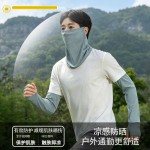 防晒面罩冰袖男女套装夏季户外骑行护颈围脖透气全脸口罩遮阳面纱