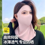 脸部防晒面罩口罩一体护颈骑车薄款透气防紫外线女冰丝护面脸基尼