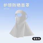 脸部防晒面罩口罩一体护颈骑车薄款透气防紫外线女冰丝护面脸基尼