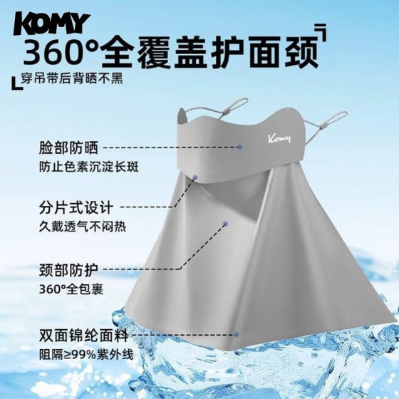 冰丝防晒面罩女分片式可喝水透气轻薄防紫外线全脸遮阳围脖