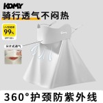 冰丝防晒面罩女分片式可喝水透气轻薄防紫外线全脸遮阳围脖