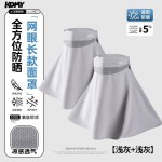 2026防晒口罩女款夏季遮全脸防紫外线冰丝护颈脖子遮阳面罩青中年