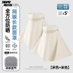2026防晒口罩女款夏季遮全脸防紫外线冰丝护颈脖子遮阳面罩青中年